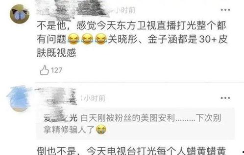 东方卫视爆料娱乐圈,娱乐圈幕后风云