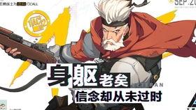 王牌战士最新英雄爆料图,战力升级再掀热潮