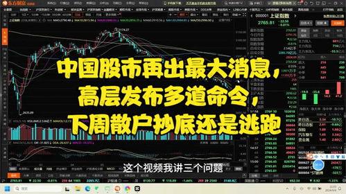 股票爆料最新消息,重磅爆料引发市场热议